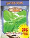 זרעי בזיליקום